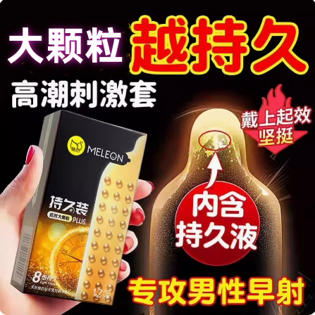 延时套男人持久不射套套安全认证避孕套