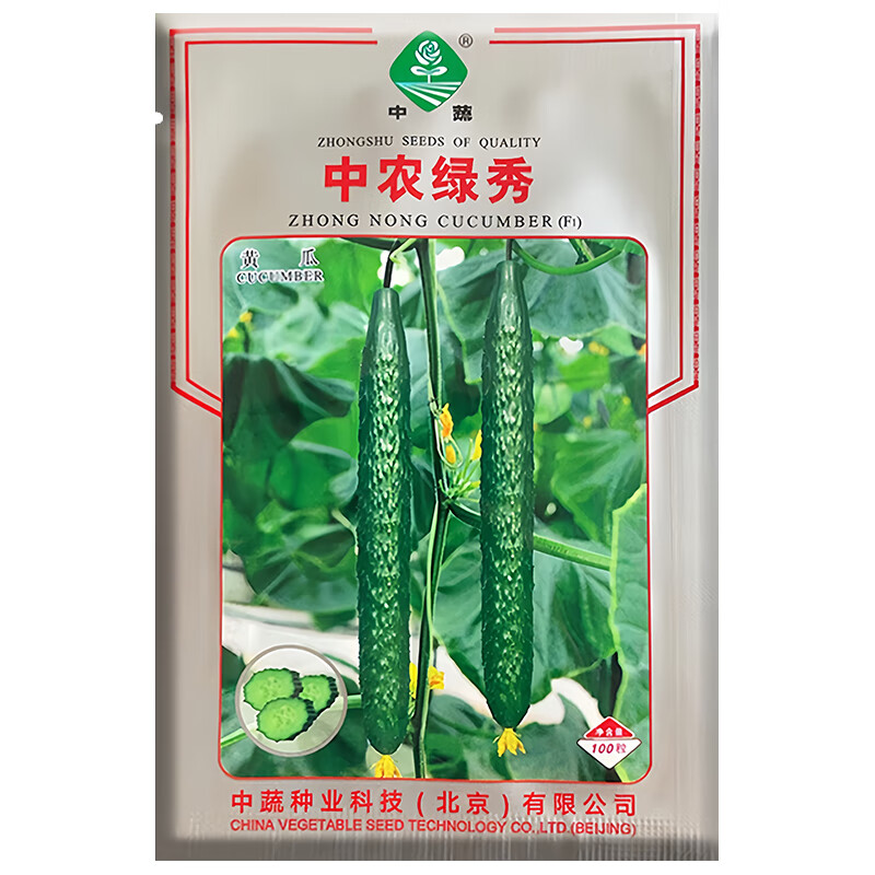 中蔬中国农科院种子种籽绿芯肉老品种蔬菜种孑中农绿秀黄瓜种子图片