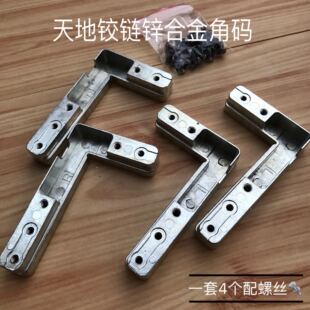 意大利天地铰链合页专用锌合金角码橱柜门木门铝框门铰链角码