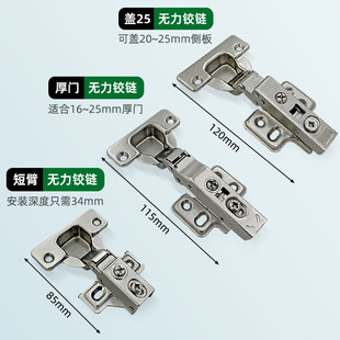 26杯40无弹簧短臂无制165度大角度厚门90度35无力铝框门平装铰链