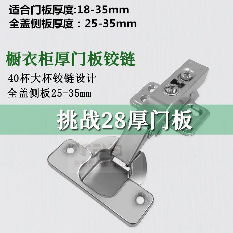 40大杯快装可拆卸加厚门板不锈钢