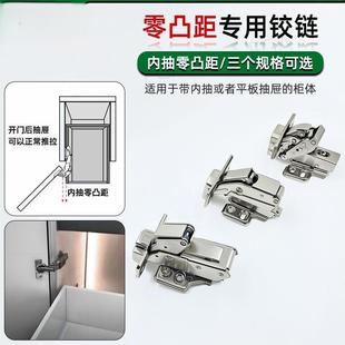 零凸距内抽屉铰链柜门0突距180大角度开启125度阻尼合页全开门155