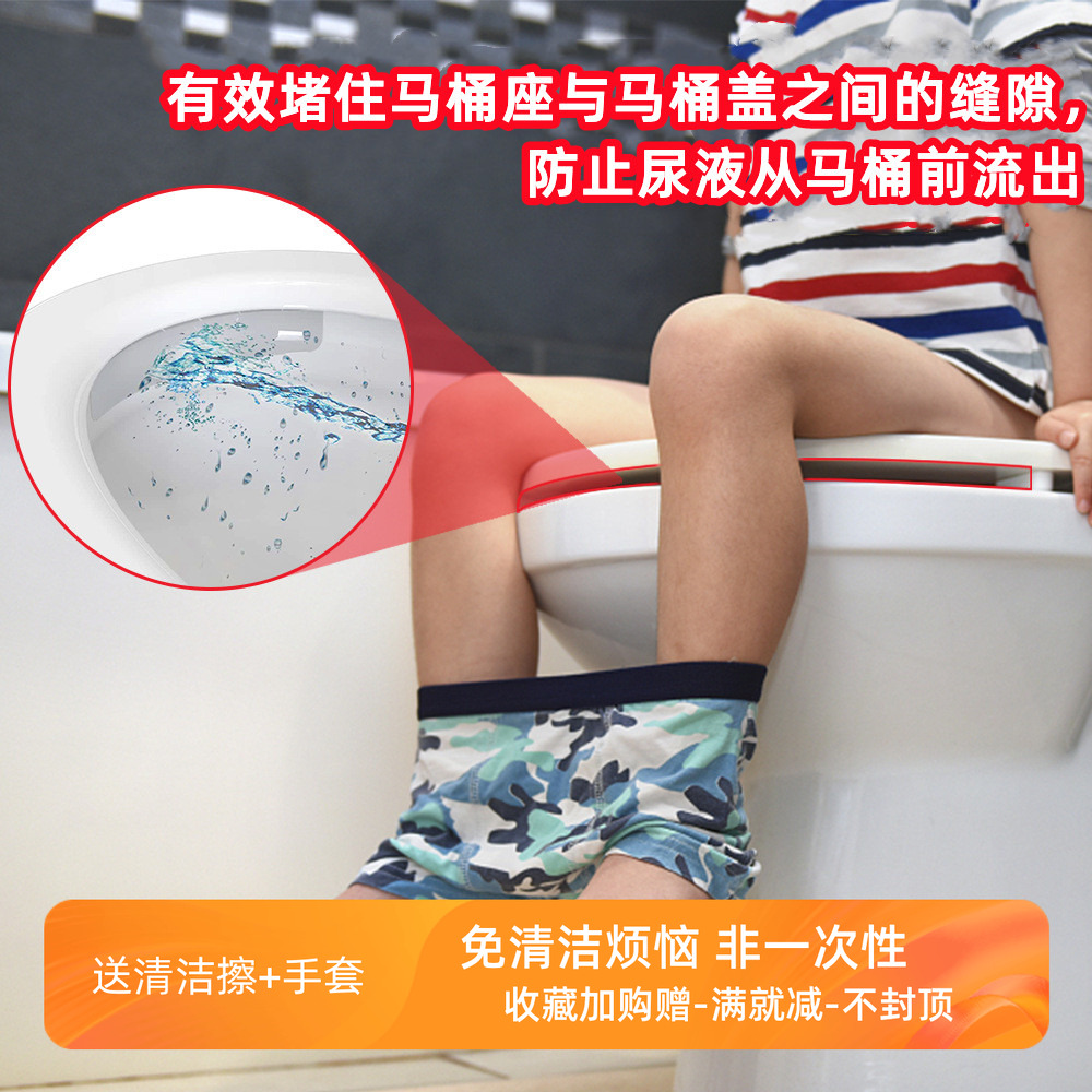 马桶蹲厕小便防溅罩儿童如厕训练