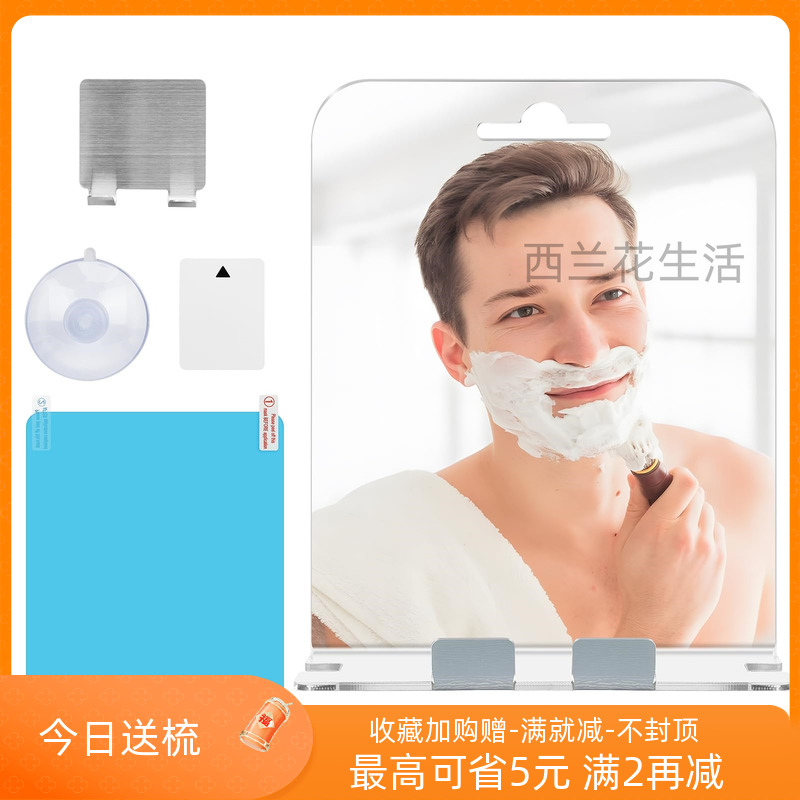 淋浴防霧鏡防摔隨身鏡