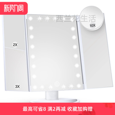 三面折叠便携旅行化妆镜