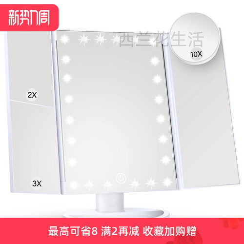 三面折叠便携旅行化妆镜