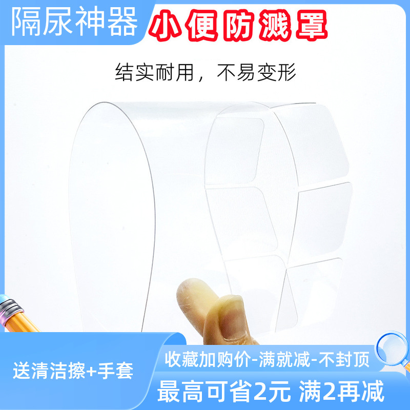 马桶蹲厕小便防溅罩儿童如厕训练