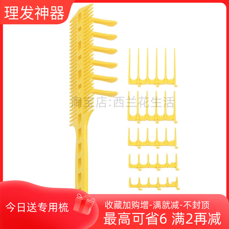 跨境理发修剪定限位梳套装