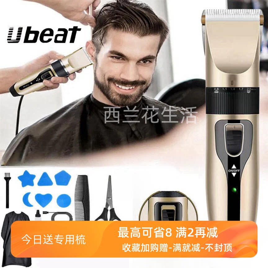 儿童成人透明电推剪理发器自助雕刻推子油头雕刻发廊理光寸头神器