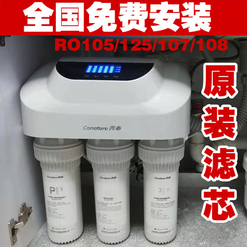 奔泰净水器滤芯10活性炭