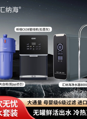净水器RO400G600G大流量反渗透纯水机家用直饮管线机前置组合套装