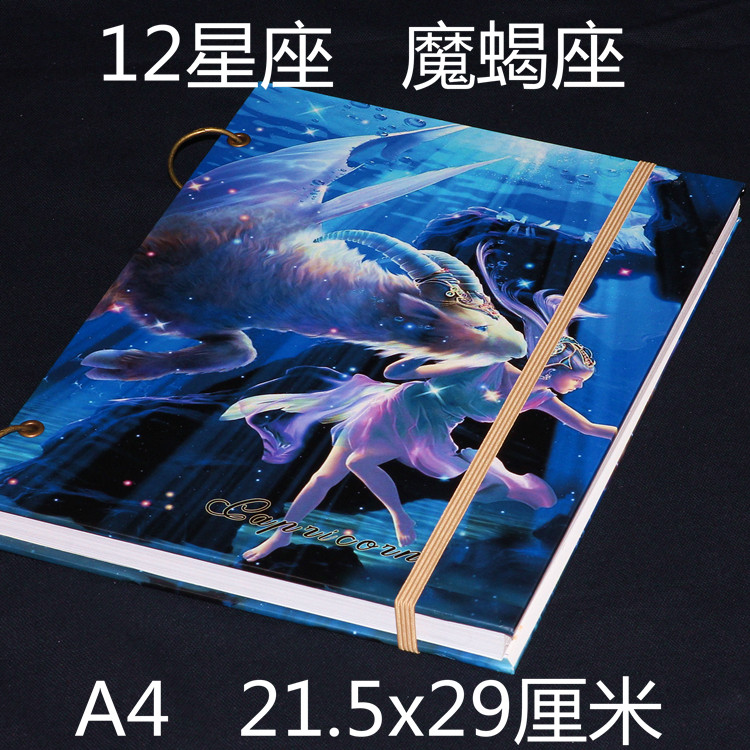 包邮日记本手绘a4本子素描本 速写本12星座 涂鸦本子绘画本美术