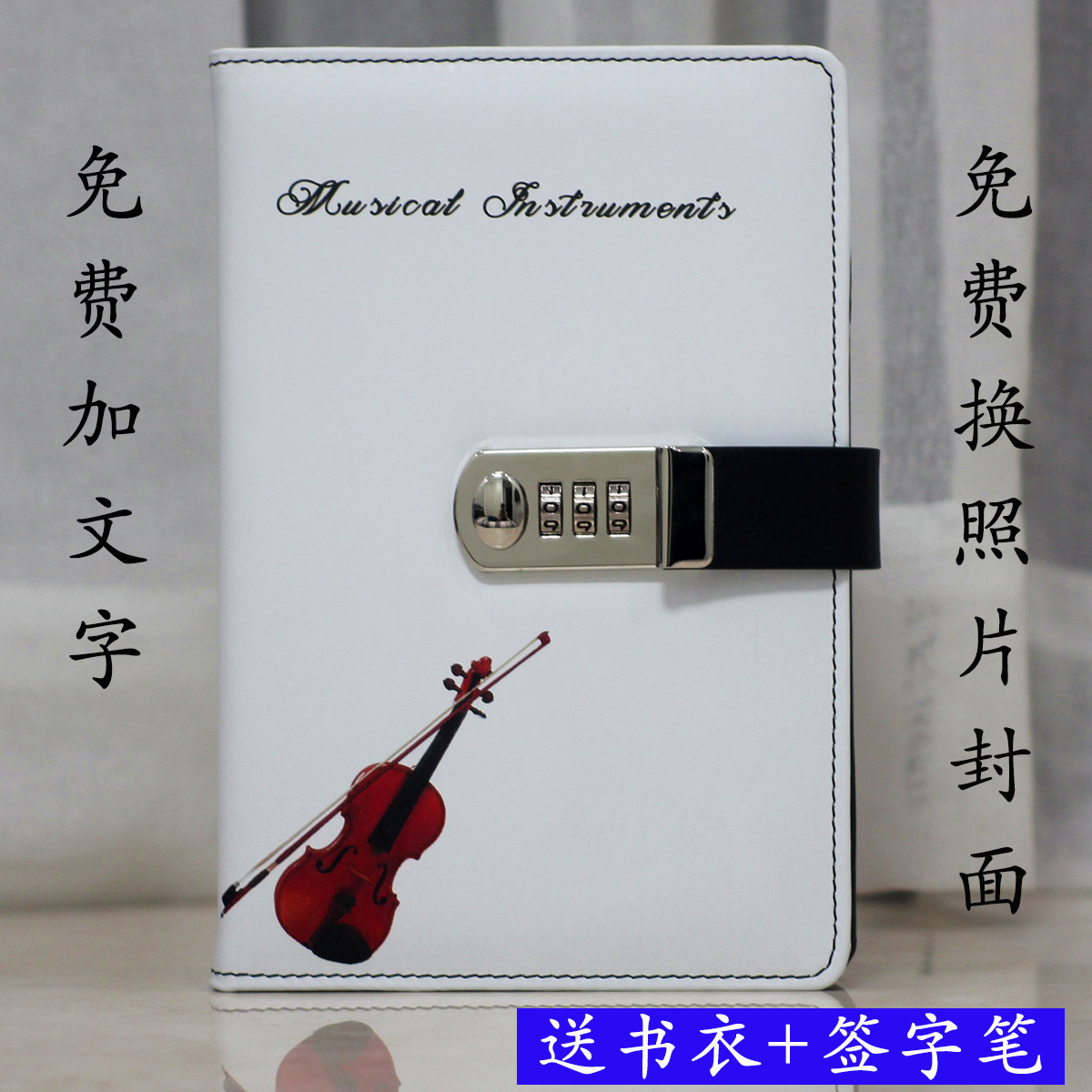 铁文章带锁原创学生密码本