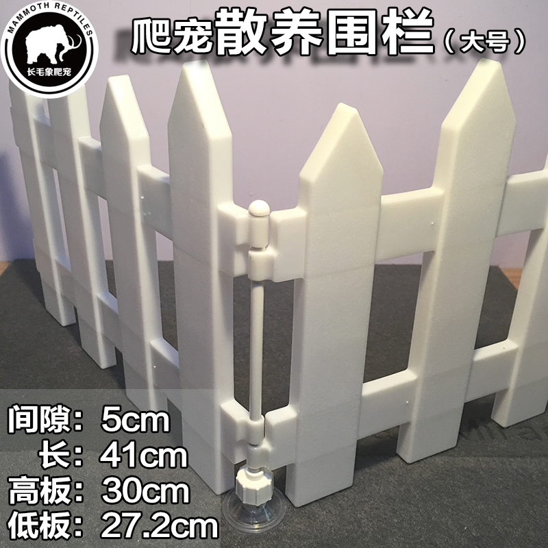 CM陆乌豹辐射晒背补钙户外兔子猫狗散养围栏栅栏护栏