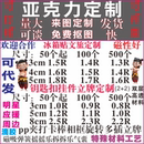 亚克力钥匙扣定制磁吸旋转摇摇乐冰箱贴相框动漫周边立牌挂件订做