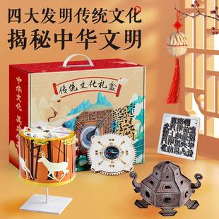 中国古代四大发明科学小实验儿童套装火药指南针造纸术活字印刷术