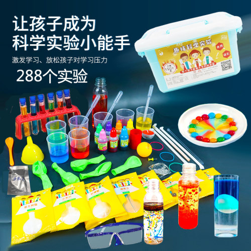 【学校推荐】科学小实验套装儿童