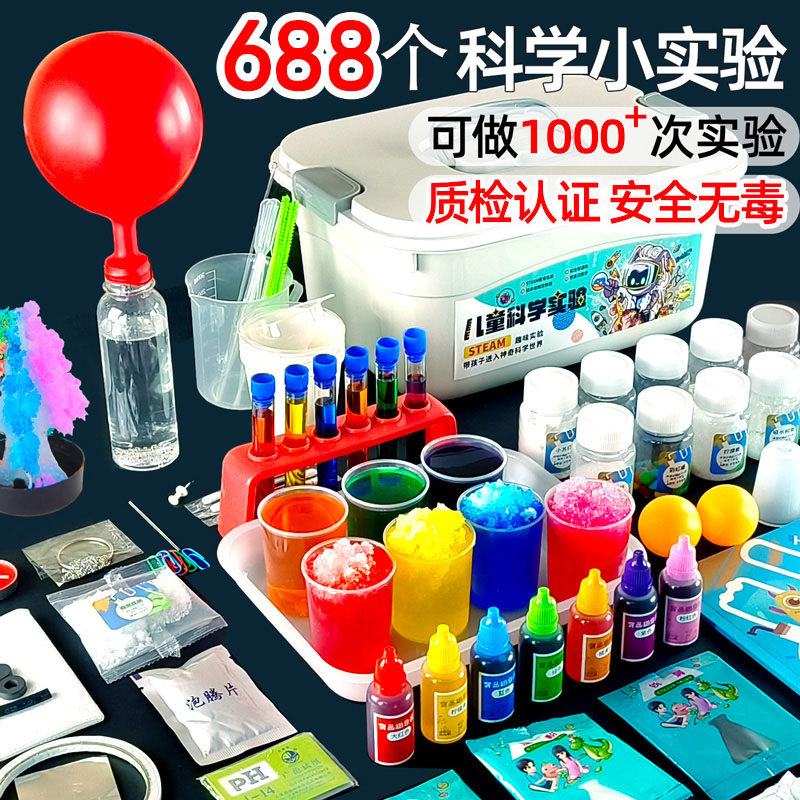 趣味儿童科学实验小学生三四年级化学套装手工科技小制作器材料箱