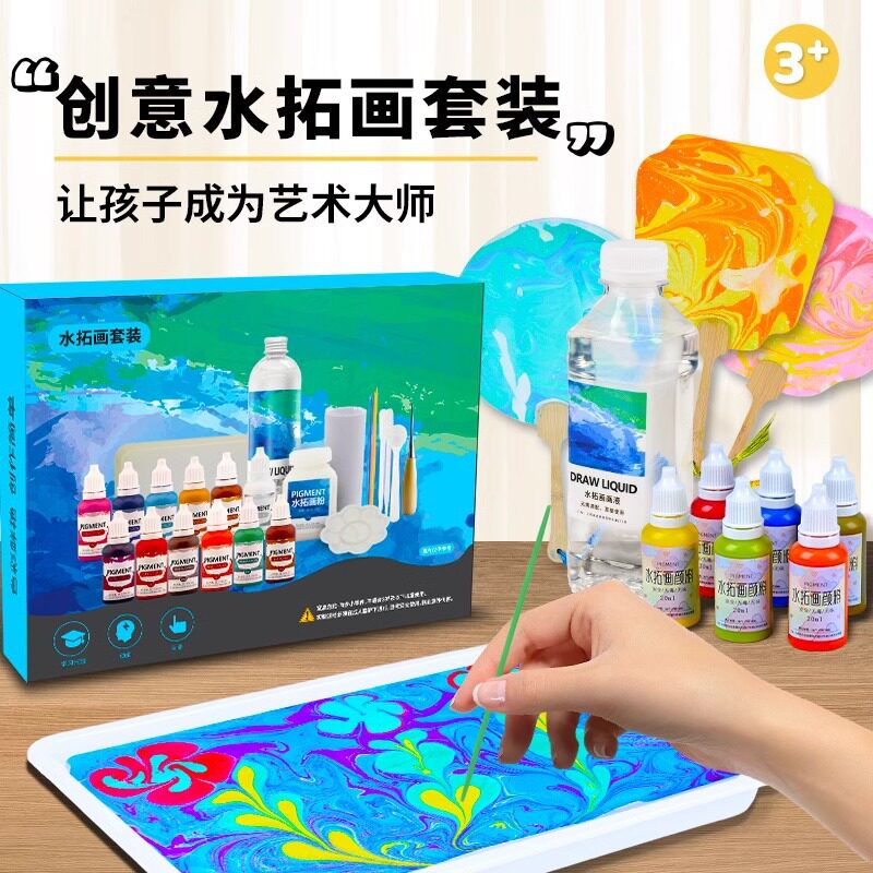 水拓画套装儿童浮水湿拓画颜料水影画幼儿漂漆扇diy材料玩具工具