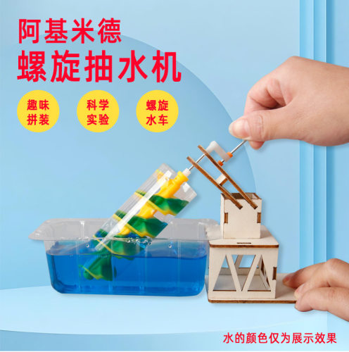 科技小制作DIY手摇循环水车