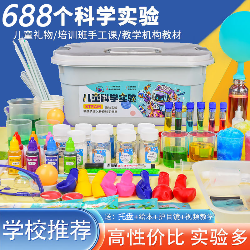 儿童科学小实验套装小学智力玩具