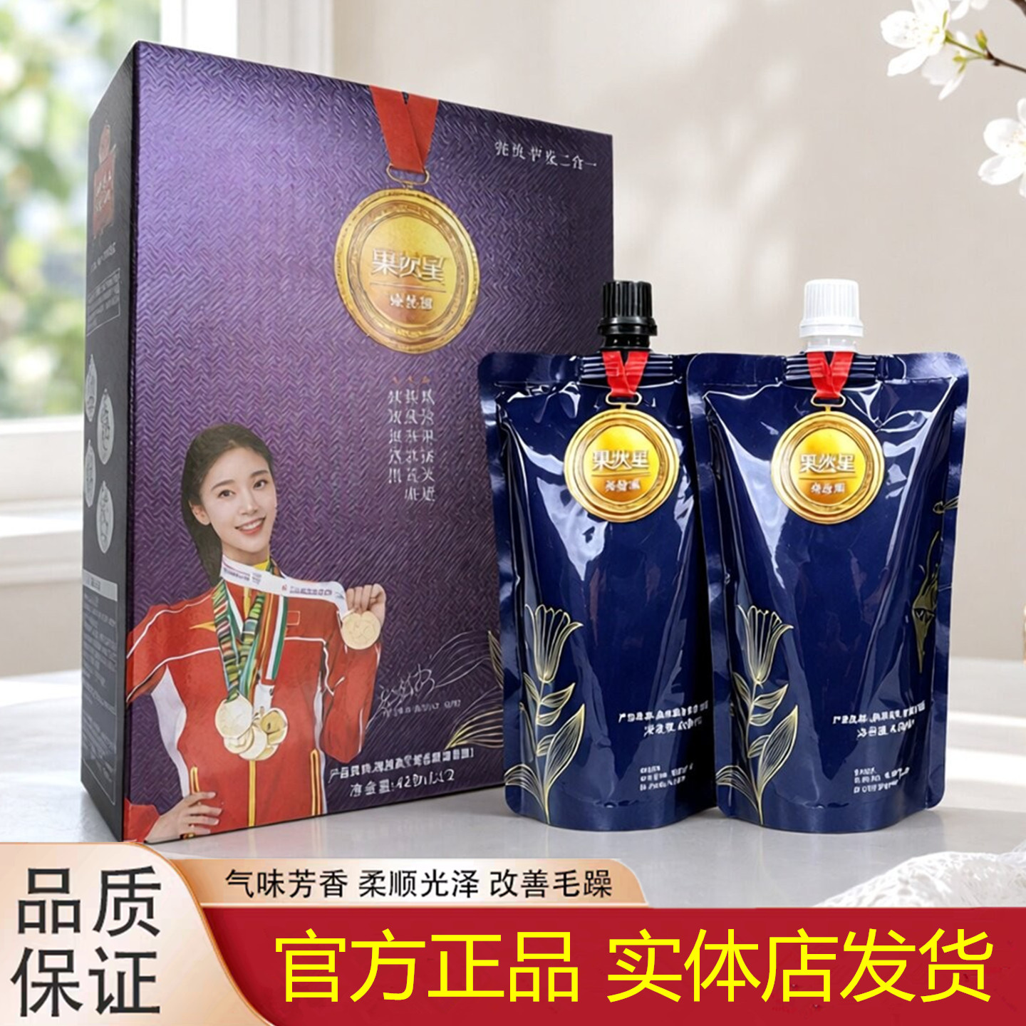 果然黑【发廊同款】冠军黑发霜