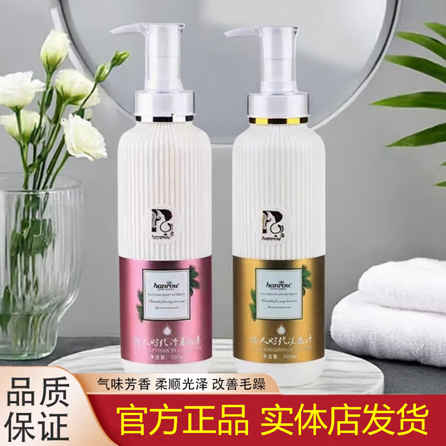 汉柔懒人时代洗发水疗冷基肽素无硅油蓬松控油柔顺修复发膜护发素