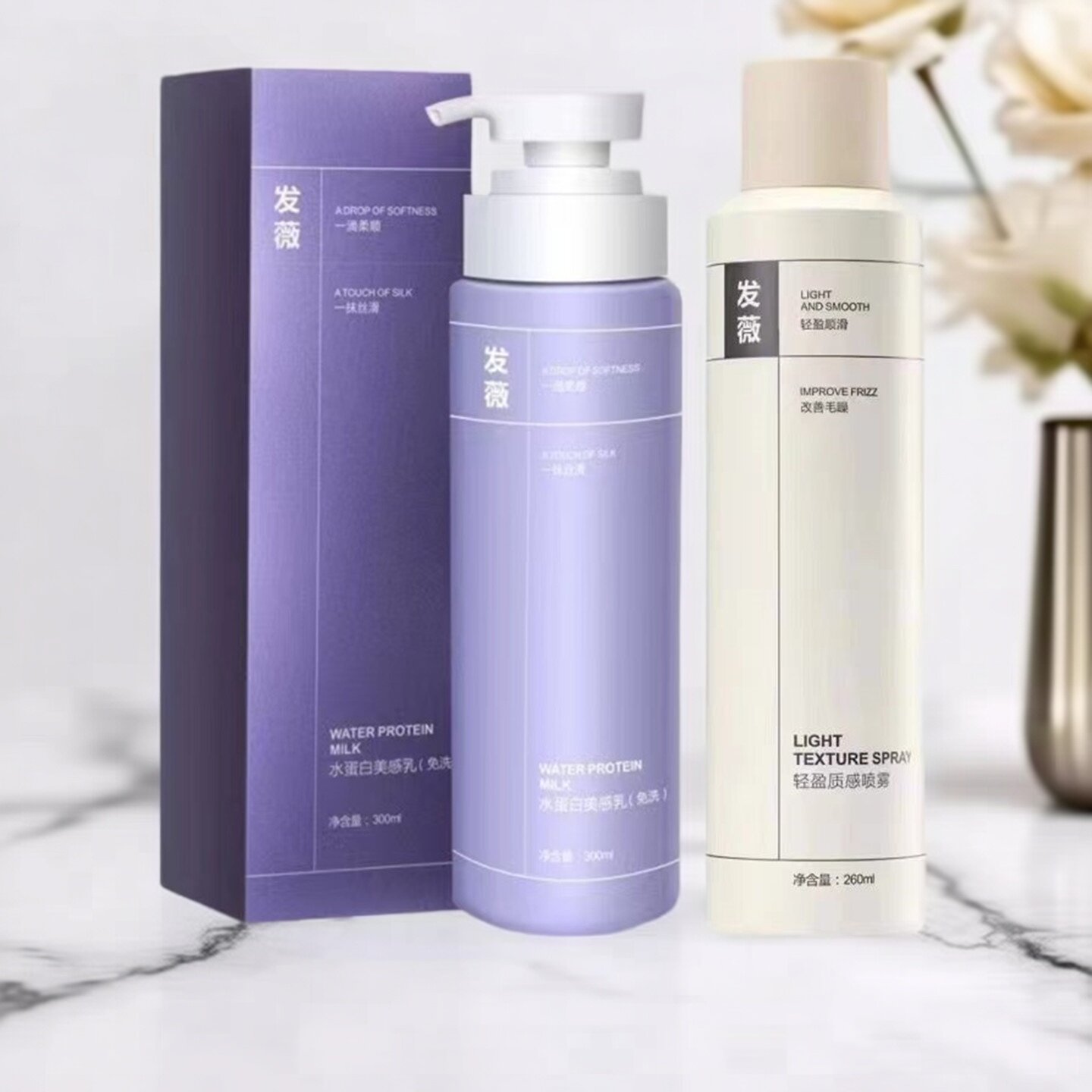 发薇水蛋白美感乳轻盈质感喷雾干枯毛躁修复免洗护发素女补水柔顺