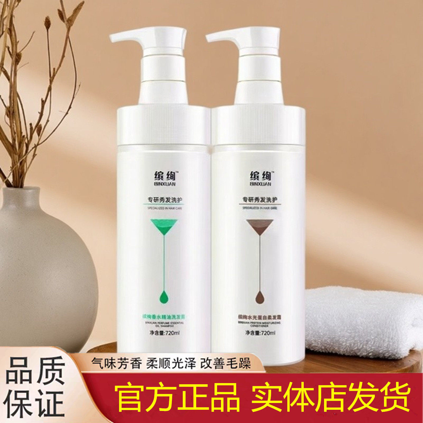 诺媚尔缤绚去屑控油滋润蓬松洗发水光蛋白精华修复营养发膜护发素