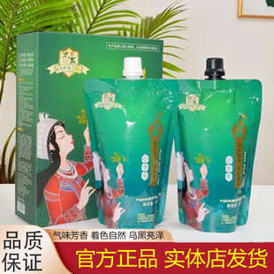 果然黑苗家精粹黑发霜盖白发清水黑油自然黑植物染发无刺激焗油膏
