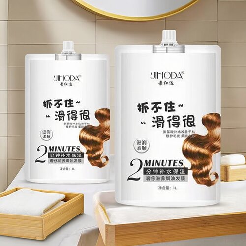 景红达【发廊同款】抓不住护发素