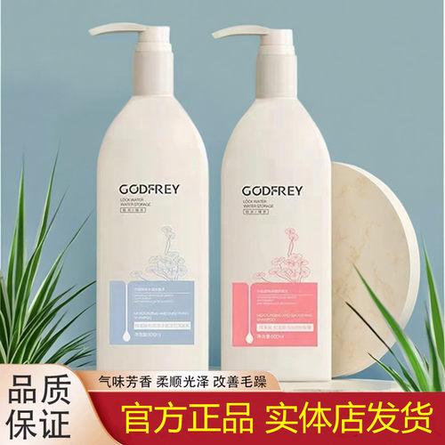 佳芙瑞积雪草柔顺去屑控油蓬松洗发水滋养修复留香精华护发素发膜
