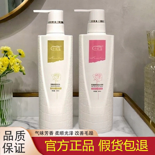 卡丝蓝玫瑰香氛丝滑素控油去屑滋润营养精华蓬松洗发水护发素正品