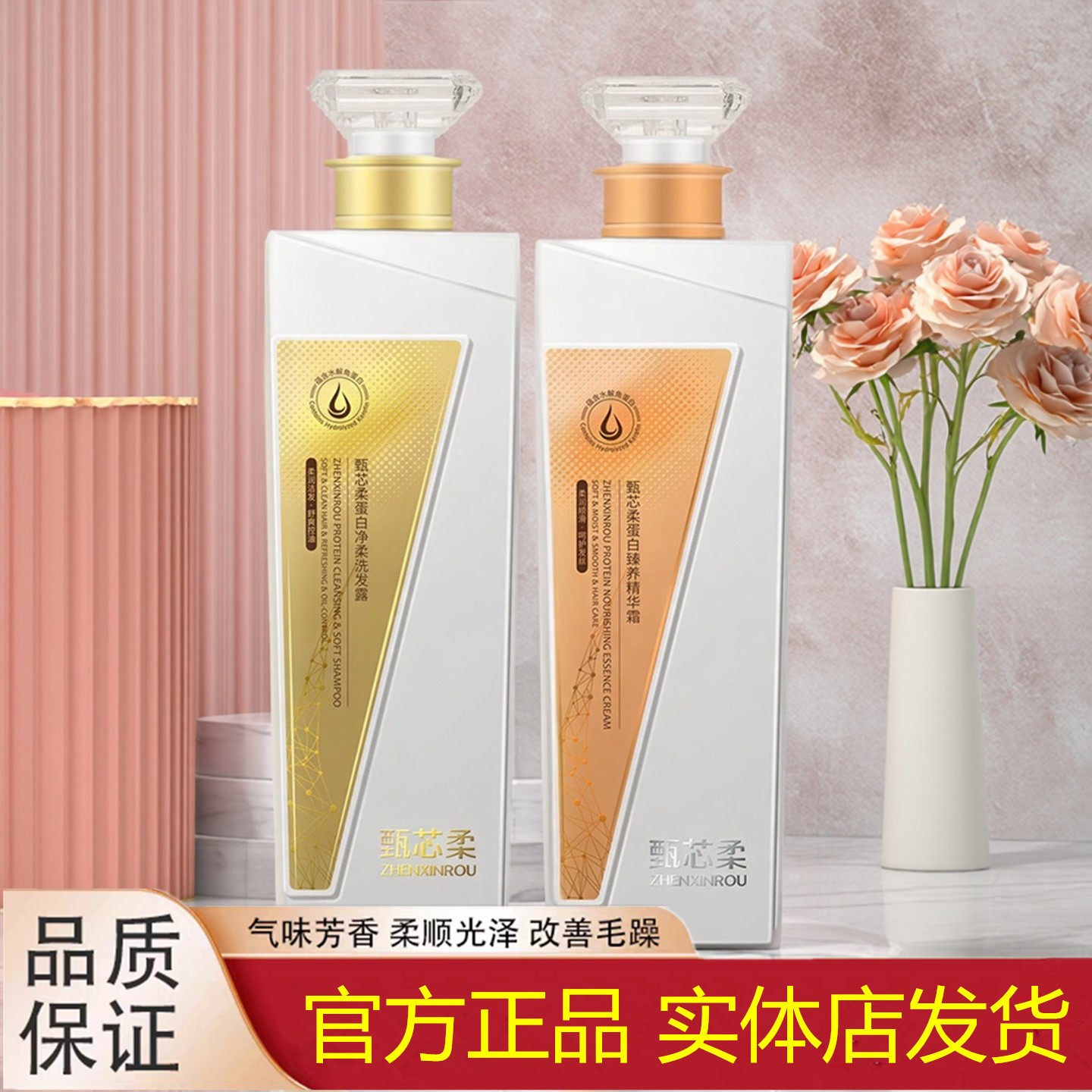 甄芯柔蛋白净爽洗发乳护发素留香去屑蓬松控油柔顺滋养修复精华霜,美发护发/假发,其它护发,淘宝优惠券,粉丝福利购,淘宝优惠卷