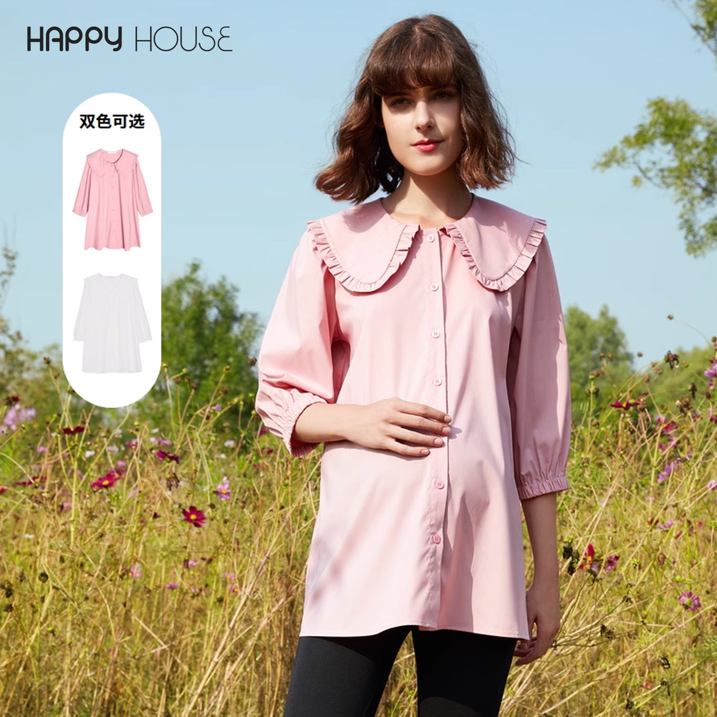 快乐屋孕妇上衣盖屁股中长款荷叶边翻领孕妇装春夏款高级感穿搭女