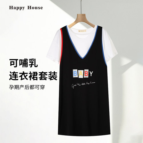 快乐屋撞色孕妇连衣裙宽松哺乳衣外穿2024新