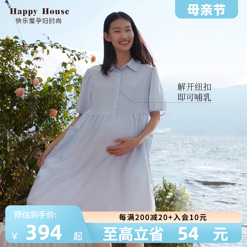 快乐屋哺乳连衣裙通勤宽松天丝麻大码孕妇衬衫裙夏季外出喂奶潮妈