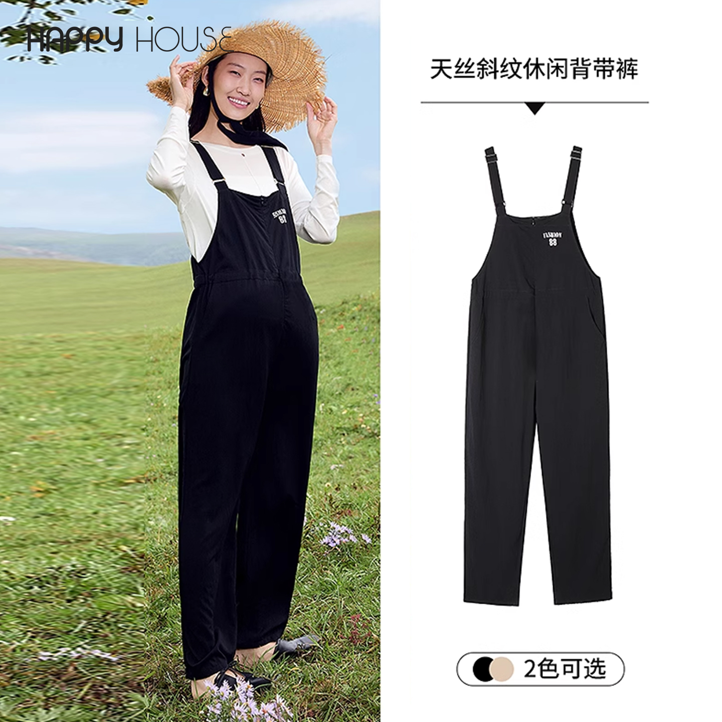 快乐屋天丝斜纹前开拉链休闲背带裤