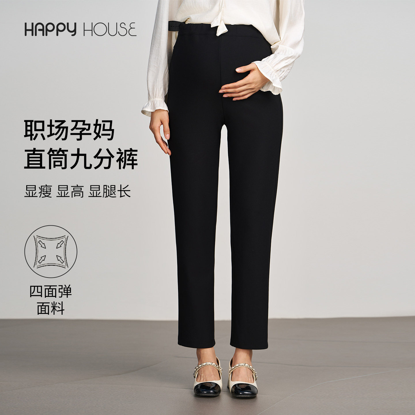 快乐屋可调节孕妇裤2026新款显瘦直筒裤连腰无托腹孕妇裤九分裤秋,孕妇装/孕产妇用品/营养,孕妇休闲裤,淘宝优惠券,粉丝福利购,淘宝优惠卷
