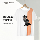 夏款 夏装 2026新款 宽松短袖 T恤显瘦夏 孕妇上衣女夏季 快乐屋孕妇装