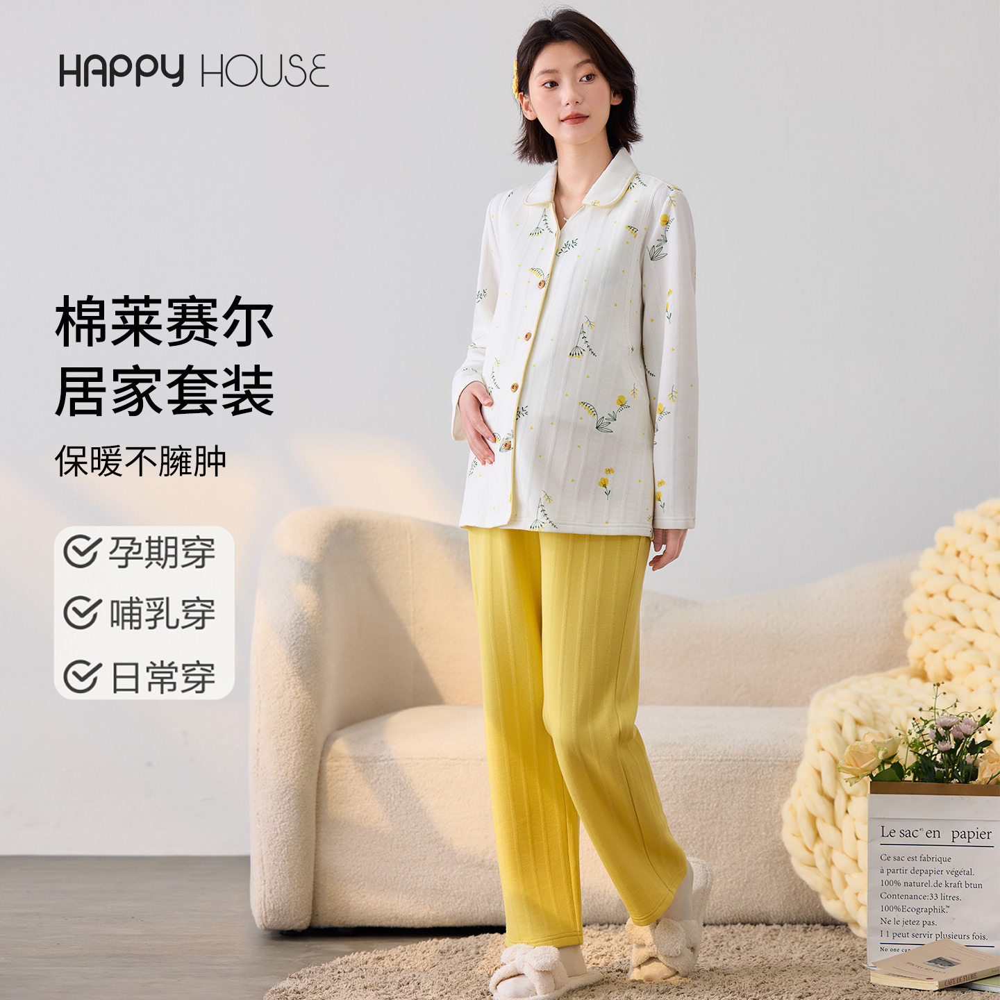 快乐屋孕妇睡衣秋冬2026新款夹丝棉家居服套装外穿月子服哺乳衣冬,孕妇装/孕产妇用品/营养,家居服套装,淘宝优惠券,粉丝福利购,淘宝优惠卷