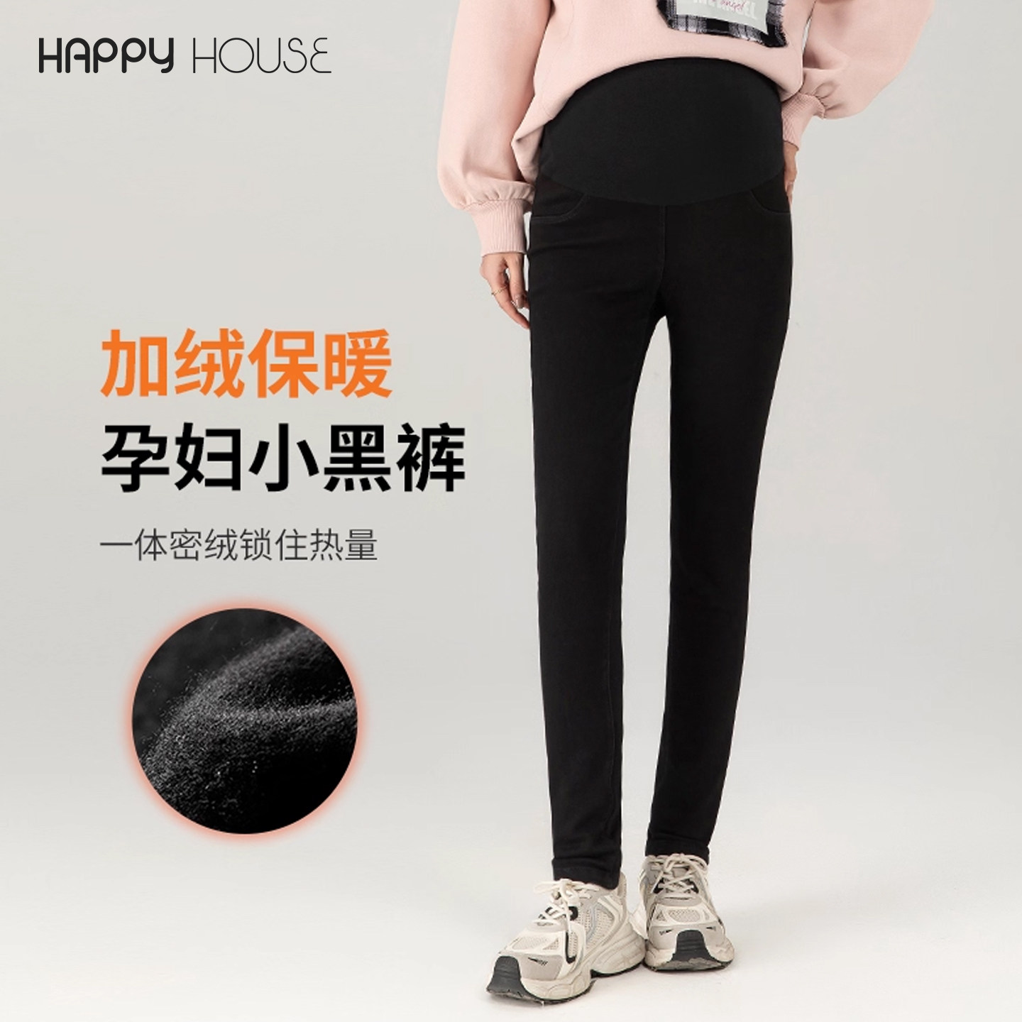 快乐屋孕妇牛仔裤加绒2026新款小脚裤外穿冬装托腹孕妇裤不勒肚子,孕妇装/孕产妇用品/营养,孕妇休闲裤,淘宝优惠券,粉丝福利购,淘宝优惠卷