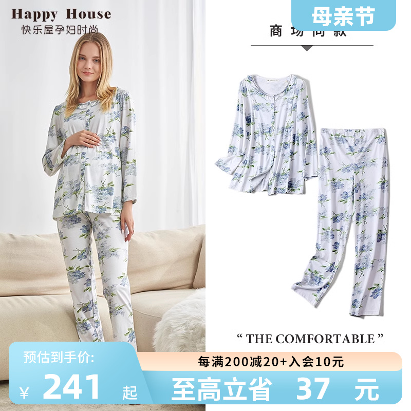 快乐屋哺乳家居服套装月子服春夏纯棉产后孕妇睡衣时尚印花哺乳衣