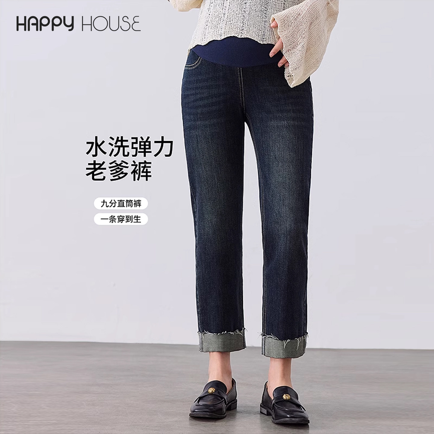 快乐屋孕妇牛仔裤秋装2026新款时尚卷边九分裤弹力孕妇裤托腹裤秋,孕妇装/孕产妇用品/营养,孕妇休闲裤,淘宝优惠券,粉丝福利购,淘宝优惠卷