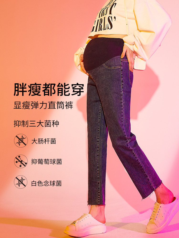 快乐屋孕妇直筒牛仔裤春秋