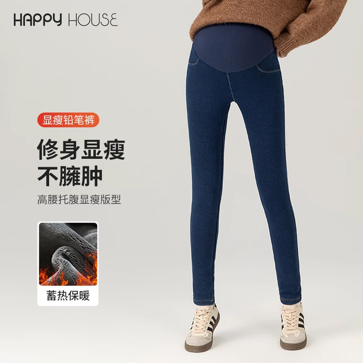 快乐屋孕妇牛仔裤加绒2026新款冬装孕妇裤子显瘦小脚裤外穿保暖裤