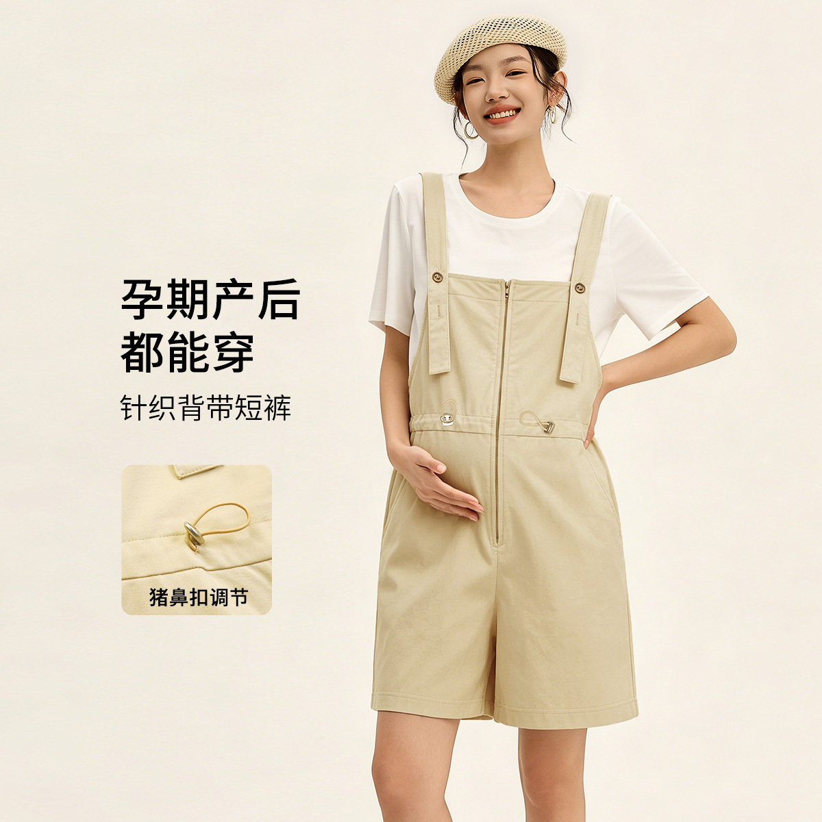 快乐屋孕妇背带裤夏季薄款2026新款显瘦短裤宽松孕妇裤夏吊带裤子