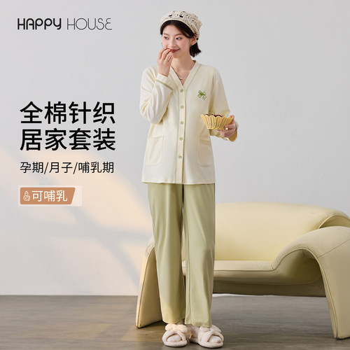 全棉针织透气月子服2026新款外穿