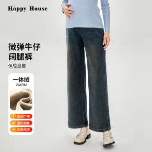 子顯瘦牛仔褲 快樂屋孕婦闊腿褲 寬松褲 孕婦褲 秋冬外穿2025新款 時尚