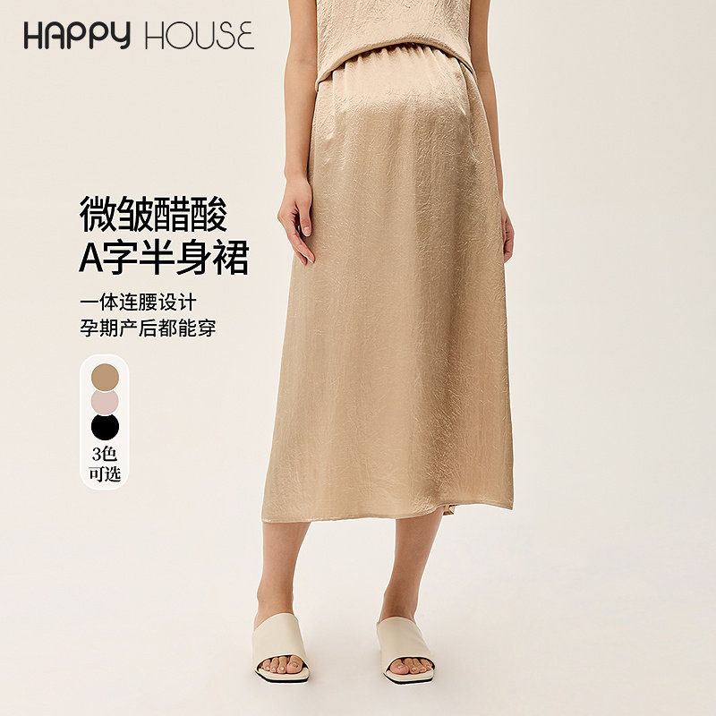 快乐屋微皱孕妇半裙夏装2026新款醋酸显瘦A字裙孕妇半身裙孕妇裙
